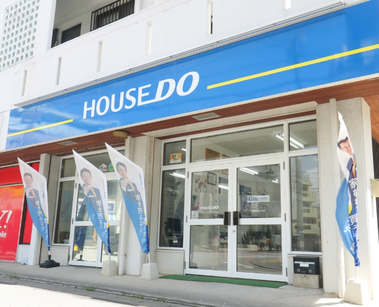 ハウスドゥ 南風原